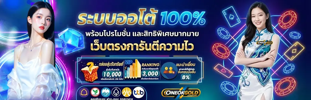 โปรโมชั่น-2